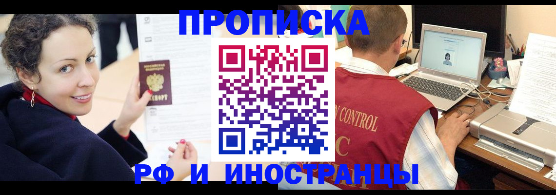 временная регистрация недорого в Янауле