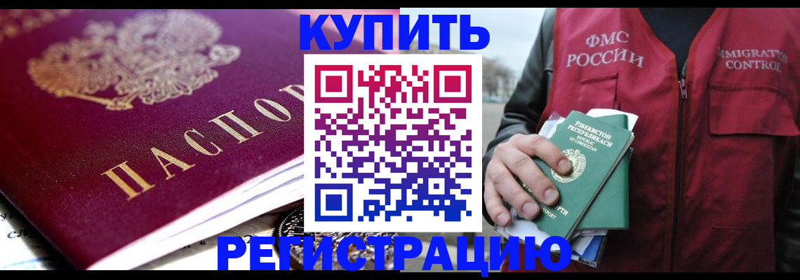 прописка в квартире в Янауле