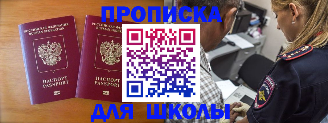 временная регистрация собственник в Янауле