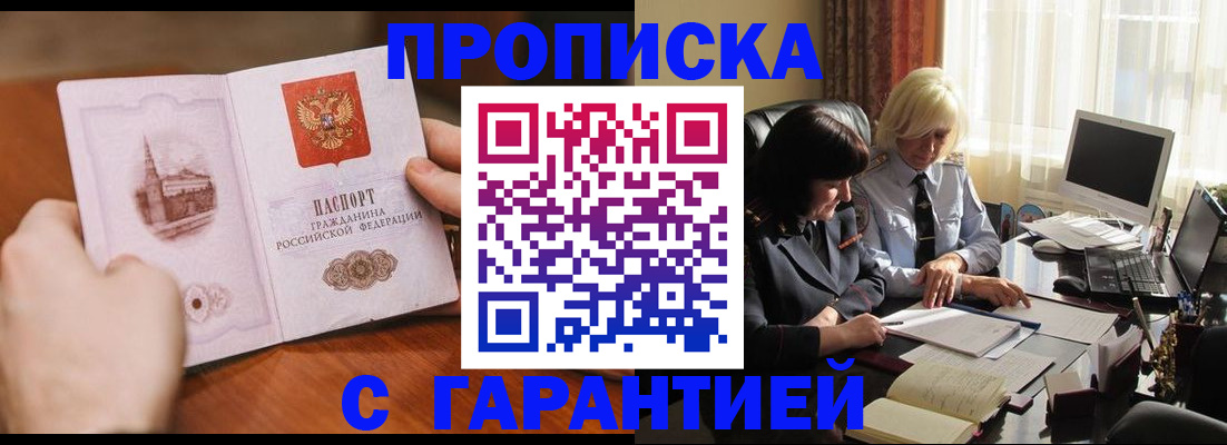 временная регистрация адрес в Янауле