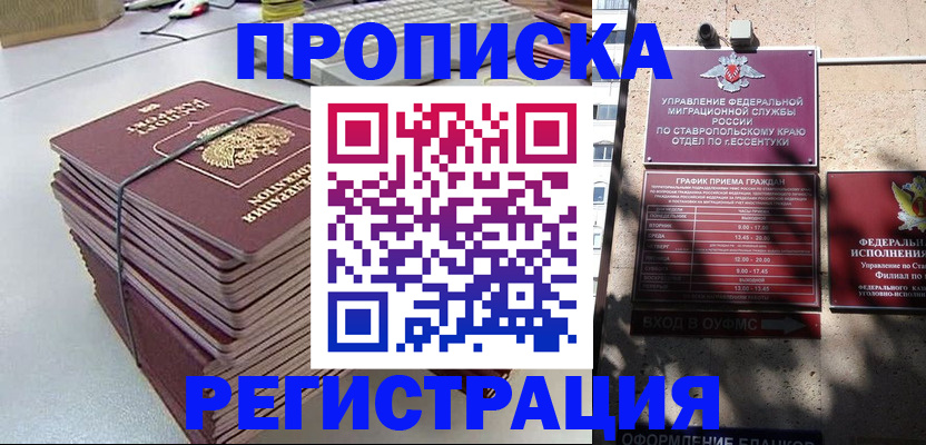 регистрация для школы в Янауле