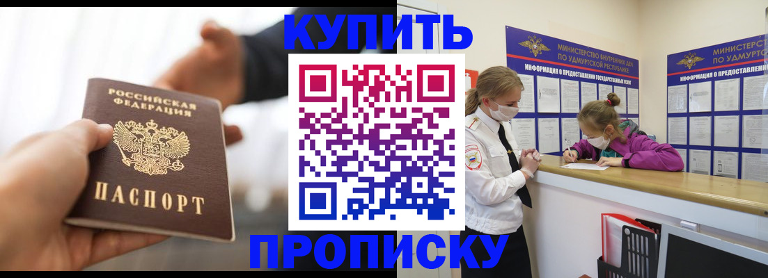 миграционный учет в Янауле