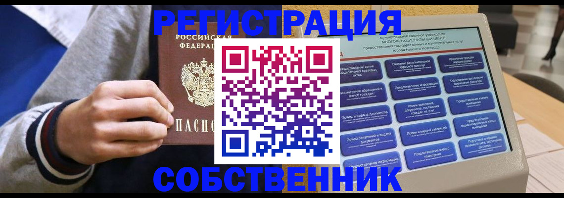 временная регистрация госуслуги в Янауле